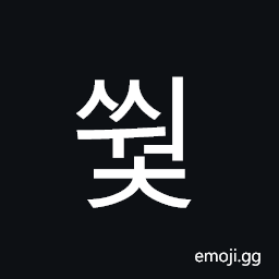 Hangul Syllable Ssweoc Symbol