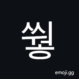 Hangul Syllable Ssweoh Symbol