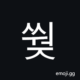 Hangul Syllable Ssweoj Symbol