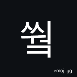 Hangul Syllable Ssweok Symbol