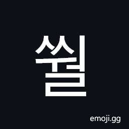 Hangul Syllable Ssweol Symbol