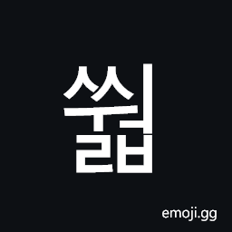 Hangul Syllable Ssweolb Symbol