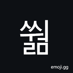 Hangul Syllable Ssweolm Symbol