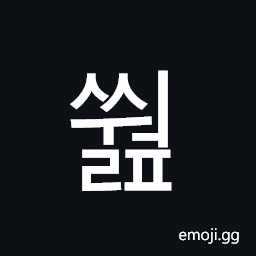 Hangul Syllable Ssweolp Symbol