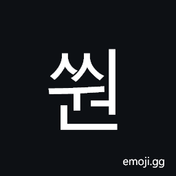 Hangul Syllable Ssweon Symbol