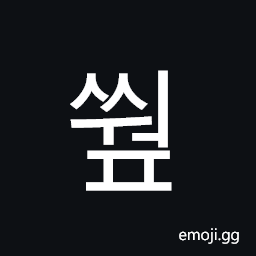 Hangul Syllable Ssweop Symbol