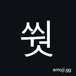 Hangul Syllable Ssweos Symbol