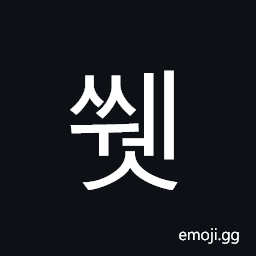 Hangul Syllable Sswes Symbol