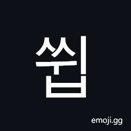 Hangul Syllable Sswib Symbol