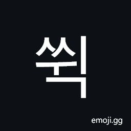 Hangul Syllable Sswig Symbol