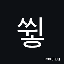 Hangul Syllable Sswih Symbol
