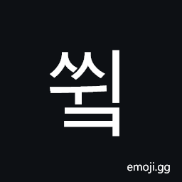 Hangul Syllable Sswik Symbol