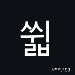 Hangul Syllable Sswilb Symbol