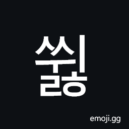 Hangul Syllable Sswilh Symbol