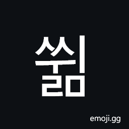 Hangul Syllable Sswilm Symbol
