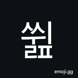 Hangul Syllable Sswilp Symbol