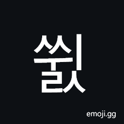 Hangul Syllable Sswils Symbol