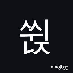Hangul Syllable Sswinj Symbol