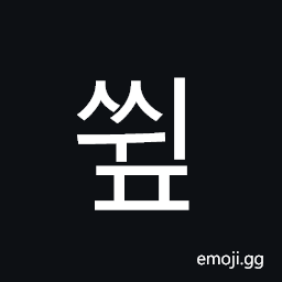 Hangul Syllable Sswip Symbol