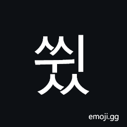 Hangul Syllable Sswiss Symbol