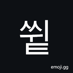 Hangul Syllable Sswit Symbol