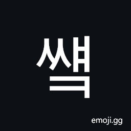 Hangul Syllable Ssyaek Symbol