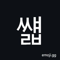 Hangul Syllable Ssyaelb Symbol