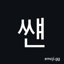 Hangul Syllable Ssyaen Symbol