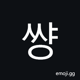 Hangul Syllable Ssyang Symbol