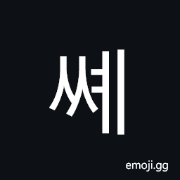 Hangul Syllable Ssye Symbol