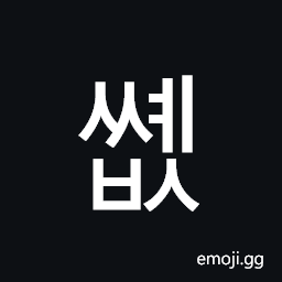 Hangul Syllable Ssyebs Symbol