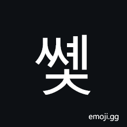 Hangul Syllable Ssyec Symbol