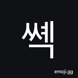 Hangul Syllable Ssyeg Symbol