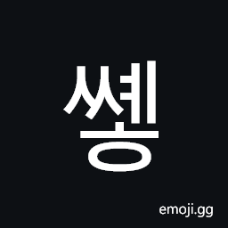 Hangul Syllable Ssyeh Symbol