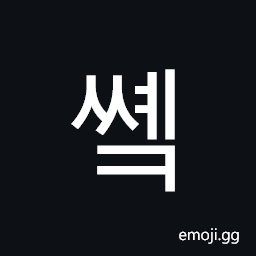 Hangul Syllable Ssyek Symbol