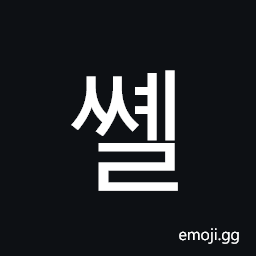 Hangul Syllable Ssyel Symbol