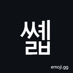 Hangul Syllable Ssyelb Symbol