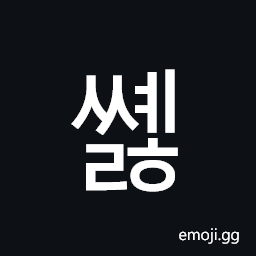 Hangul Syllable Ssyelh Symbol