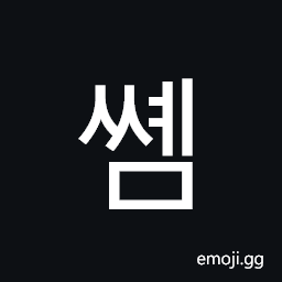 Hangul Syllable Ssyem Symbol