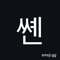 Hangul Syllable Ssyen Symbol