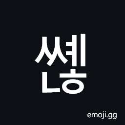 Hangul Syllable Ssyenh Symbol