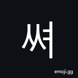 Hangul Syllable Ssyeo Symbol