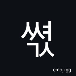 Hangul Syllable Ssyeogs Symbol