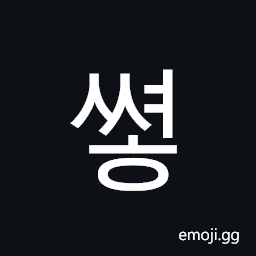 Hangul Syllable Ssyeoh Symbol