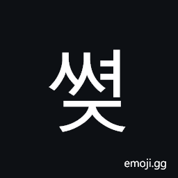 Hangul Syllable Ssyeoj Symbol