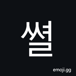 Hangul Syllable Ssyeol Symbol