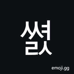 Hangul Syllable Ssyeols Symbol