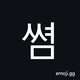 Hangul Syllable Ssyeom Symbol