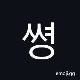 Hangul Syllable Ssyeong Symbol