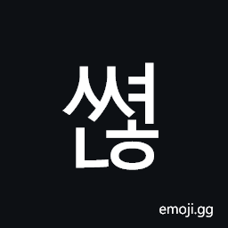 Hangul Syllable Ssyeonh Symbol